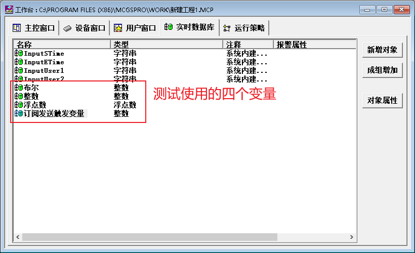 昆仑通态MQTT6.png