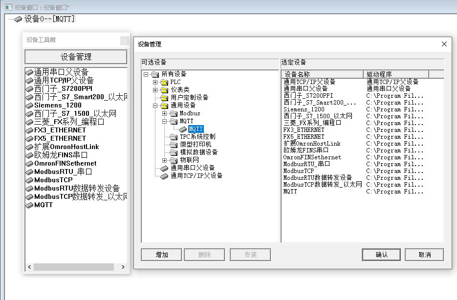 昆仑通态MQTT7.png